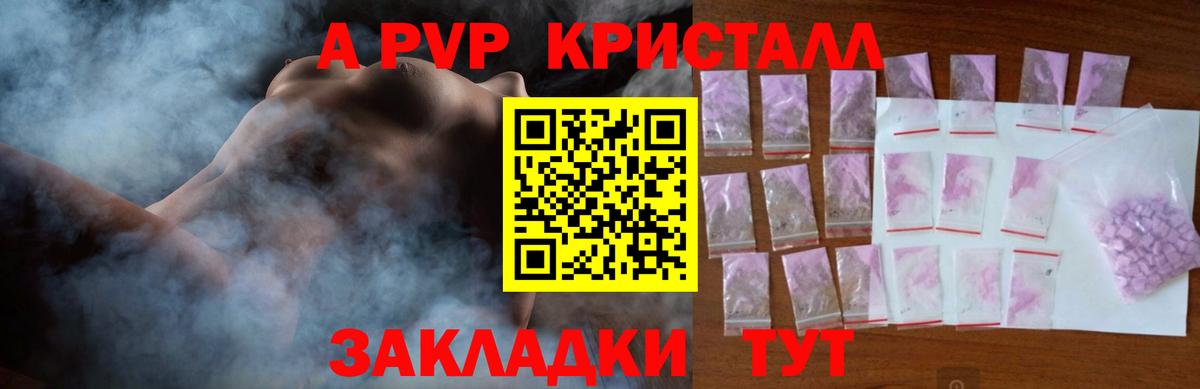 Зеленогорск  купить наркотики сайты  Вход с VPN  Alpha PVP СК КРИС 