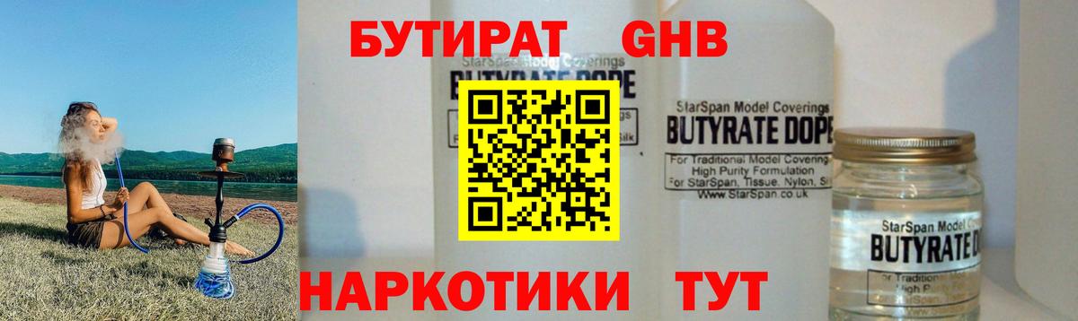 Бутират оксана  Вход с VPN  Зеленогорск 
