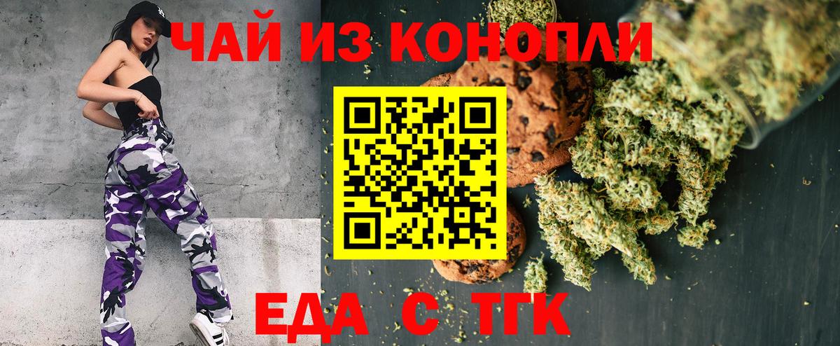 Зеленогорск  Еда ТГК марихуана  Вход с VPN 