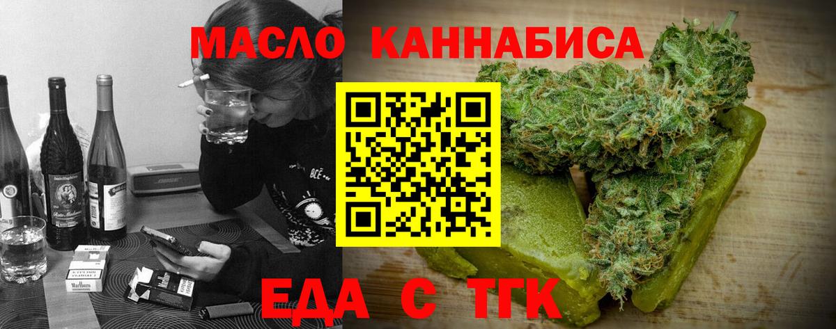 Cannafood марихуана Зеленогорск
