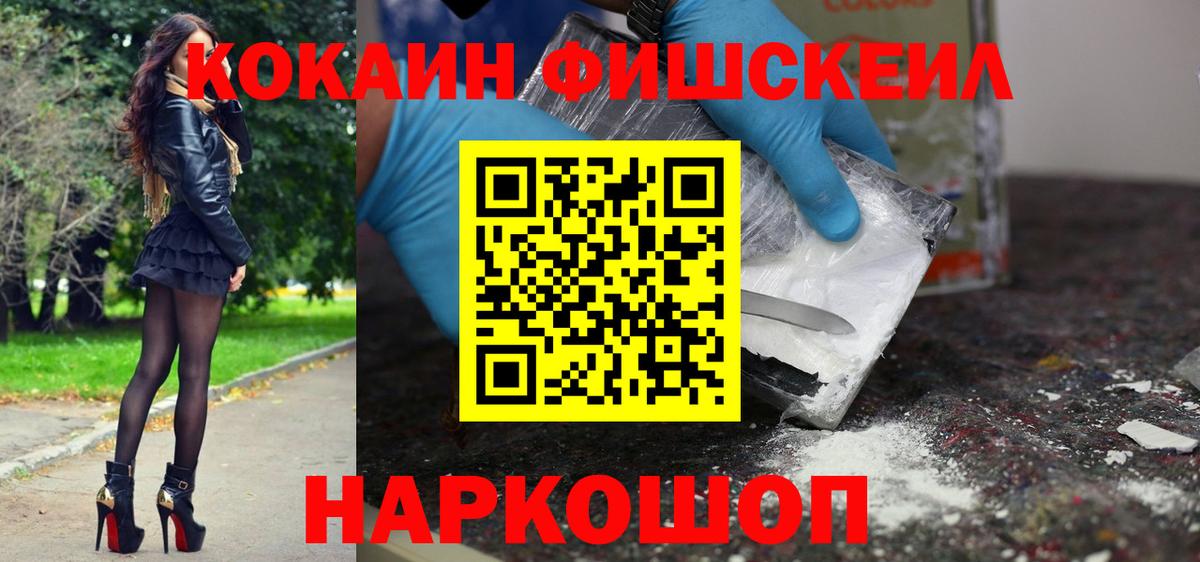 COCAIN 99%  КОКАИН 98%  Вход с VPN  Зеленогорск 