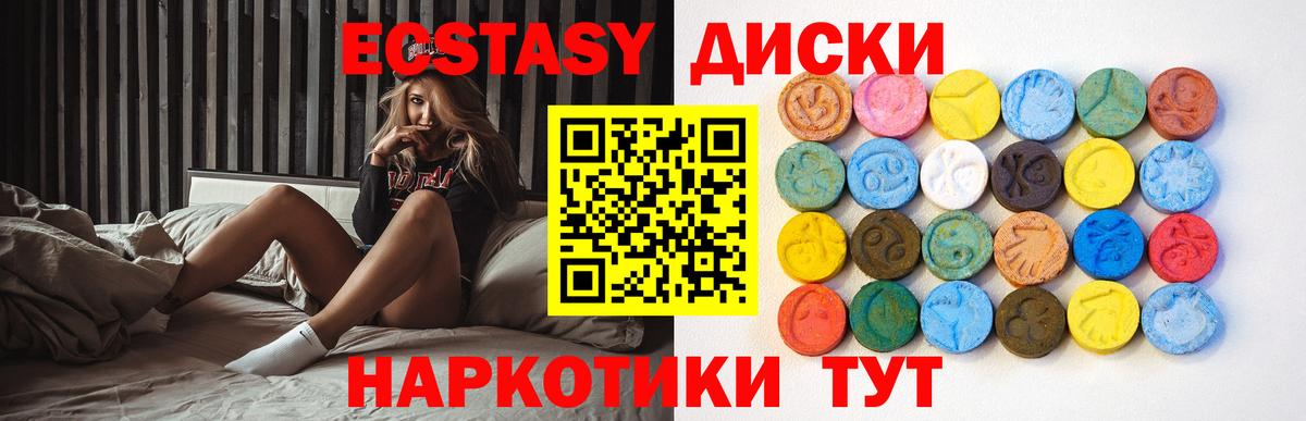 где купить   Вход с VPN  Зеленогорск  Экстази mix  Ecstasy Punisher 