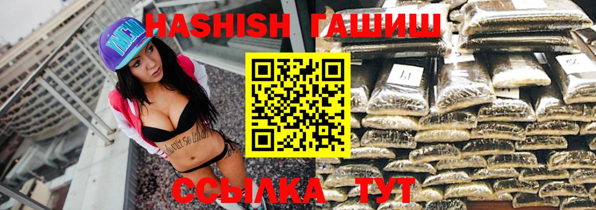 ГАШИШ hashish  Гашиш Cannabis  Вход с VPN  Зеленогорск 