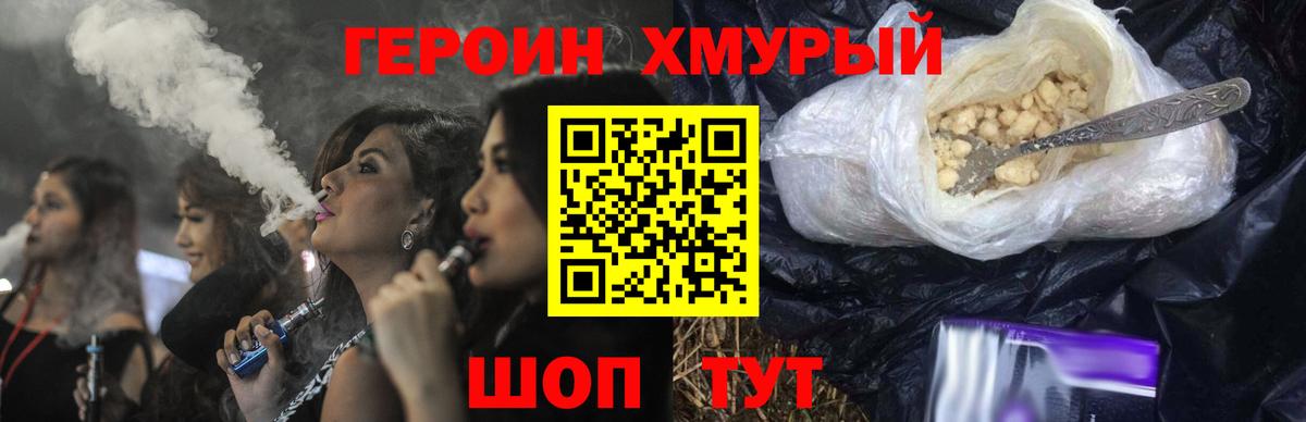 Зеленогорск  Героин белый  Героин  Вход с VPN 
