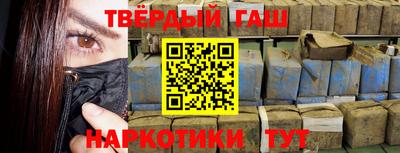 гашишное масло Краснокаменск