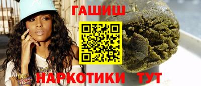 гашишное масло Краснокаменск