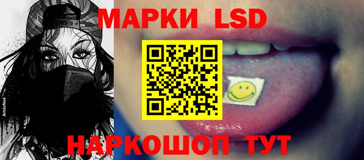 ЛСД экстази кислота Зеленогорск