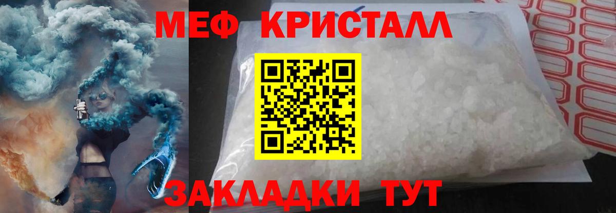 Мефедрон мука  Меф mephedrone  Мефедрон  Зеленогорск  Вход с VPN 