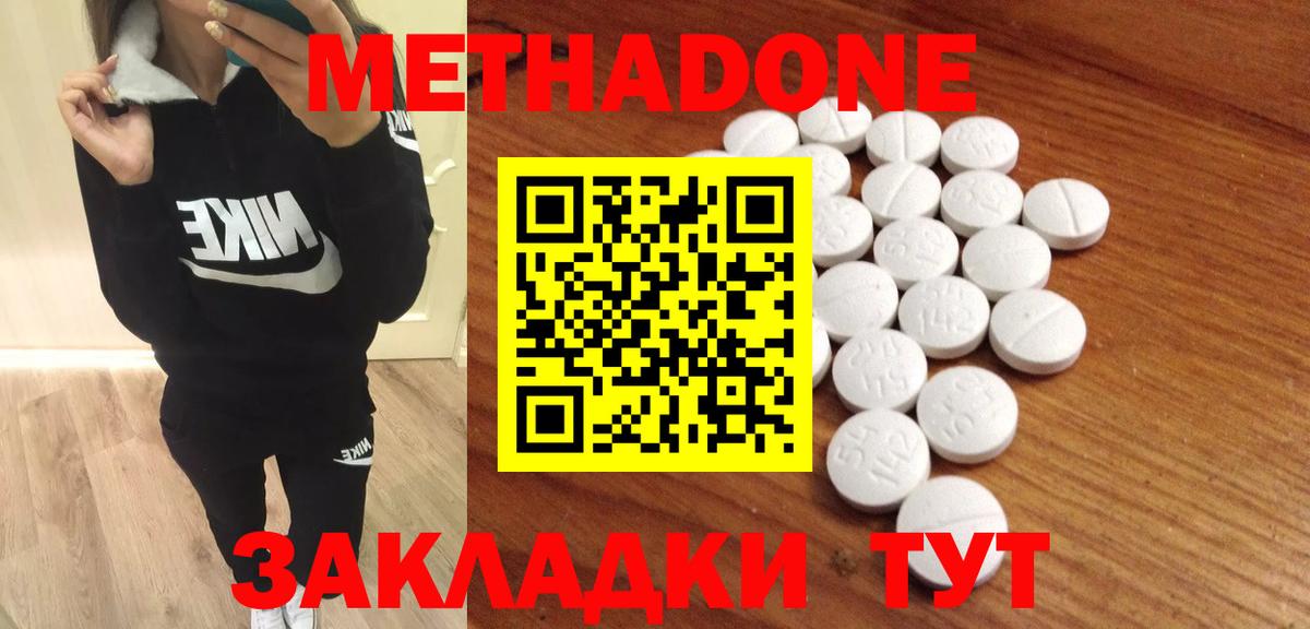 Зеленогорск  гидра сайт  это какой сайт  МЕТАДОН мёд  МЕТАДОН methadone  Вход с VPN 