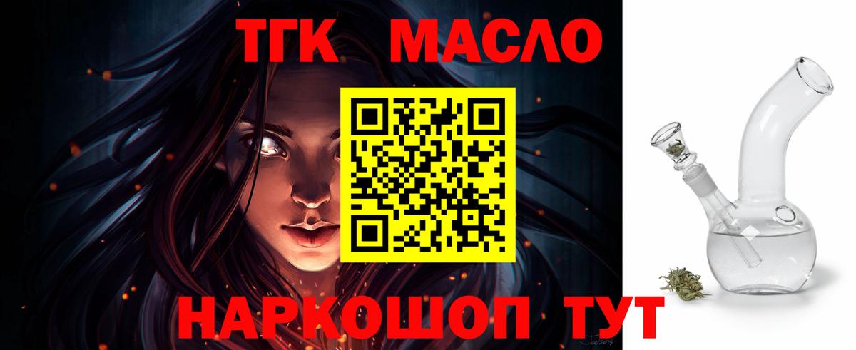 Зеленогорск  Дистиллят ТГК гашишное масло  Дистиллят ТГК THC oil  Вход с VPN 